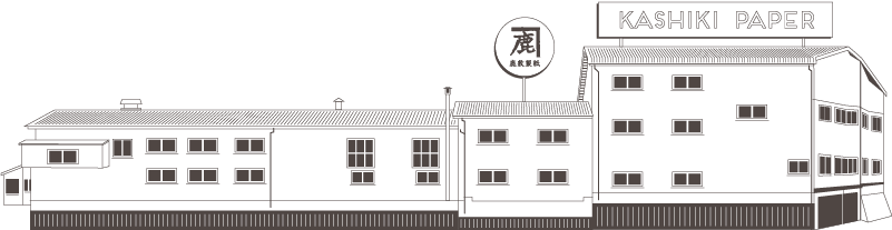 イラスト:鹿敷製紙の工場兼社屋